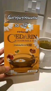 CEDARIN ชาสมุนไพร ชาคาโมมายล์ หลับสบาย  (1 ห่อ 10 ซอง)