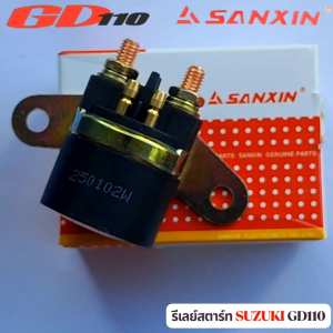 รีเลย์สตาร์ท SUZUKI GD110 ยี่ห้อ SANXIN เกรดแท้ อุตสาหกรรม
