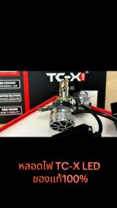 หลอดไฟหน้า LED TCX Provision 6000K 35/55/75W ทนความร้อนสูง ทนกระแทก แสงสว่างมอง ชัดเจน