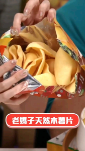 老妈子天然健康薯片 Mums Recipe Cassava Chips 75g±