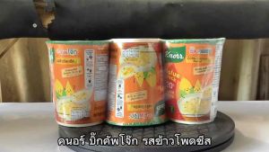 คนอร์ บิ๊กคัพโจ๊กถ้วย รสข้าวโพดชีส ขนาด 48 กรัม จำนวน 3 ถ้วย