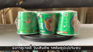 มังกรคู่ เรดดี้ วุ้นเส้นคัพ รสต้มซุปเปอร์แซ่บ ขนาด 39 กรัม จํานวน 6 ถ้วย