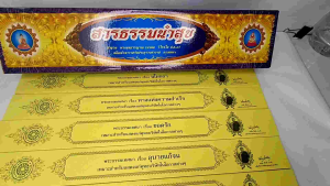 คัมภีร์เทศนา ชุด สารธรรมนำสุข ๑๐ กัณฑ์