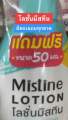 Chai Sữa Dưỡng Thể Trắng Da & Chống Nắng Super Whitening Natural AHA UV Lotion Mistine Thái Lan 200ml. 