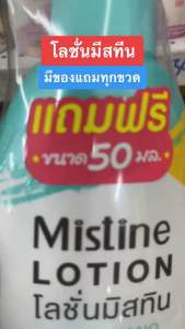 Chai Sữa Dưỡng Thể Trắng Da & Chống Nắng Super Whitening Natural AHA UV Lotion Mistine Thái Lan 200ml