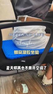 蜂窝凝胶坐垫 (1套) Honeycomb Gel Seat Cushion #这个垫子你们见过吗⁉😜 蜂窝凝胶坐垫😍 #四季通用 坐上去舒服又透气,又可缓解疲劳👍#好物推荐❤ 适用在办公室、汽车座等😍🔥 #蜂窝凝胶坐垫