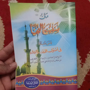 KITAB MATAN SAFINAH LUGOH SUNDA 15X21 28 HLAMAN sapinah