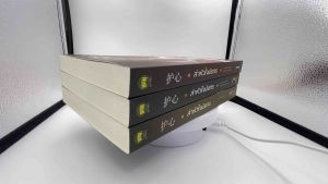 ล่าหัวใจมังกร เล่ม 1-3 (3เล่มจบ) จิ่วลู่เฟยเซียง มือสองสภาพดี ที่คั่นครบ นิยายสร้างเป็นซีรี่ย์