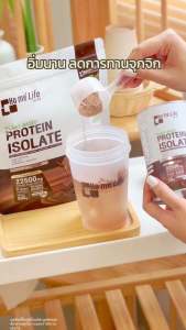 เส้น Home Life Plant Based Protein Isolate - โฮเม่ไลฟ์ แพลนต์เบส โปรตีนพืชโฮเม่ไลฟ์ - โปรตีนโฮเม่