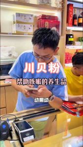 Red Sea Herbs 川贝粒 100g / 川贝粉 50g｜止咳化痰｜清肺润燥｜Chuan Bei / Fritillaria Powder Chuan Bei