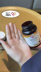 น้ำมันฮับบะตุซเซาดะห์สกัดเย็น 100% บรรจุในซอฟเจล1กระปุก 60เม็ด