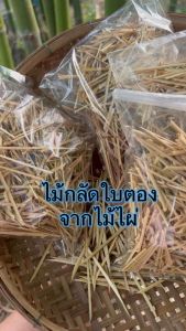 ไม้กลัดใบตอง คละขนาด(4.5ซม.พร้อมใช้)