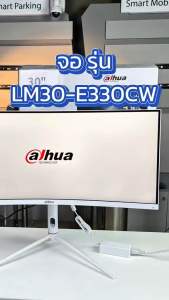 DAHUA จอเกมมิ่ง รุ่น DH-LM30-E330CW 30นิ้ว จอโค้ง VA 200Hz Curved จอโค้ง จอมอนิเตอร์ จอคอมพิวเตอร์