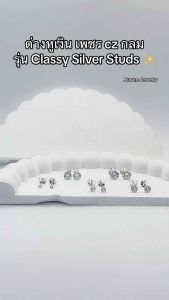 Classy Silver Studs ต่างหูเพชรกลมเงินแท้": "Classy Silver Studs ต่างหูเพชรกลมเงินแท้",