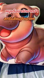 หมอนหมูเด้งสุดเฟี้ยว สินค้าพร้อมส่งจากไทย