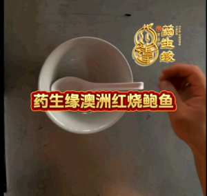澳洲红烧鲍鱼 6粒装 鲍鱼净重85GM 澳洲鲍鱼 口感比较紧实弹牙 Australia Braised Abalone Canned 6Piece/Net 85gm EXP:2028/10