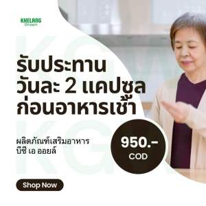 ผลิตภัณฑ์เสริมอาหาร บีซี เอ ออยล์