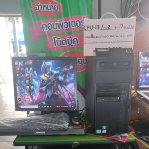 ไอ7เจนแรม16กีกSSD256จอ22นี้วการ์ดจอ GTX 10603 กิ๊กเมาส์คีย์บอร์ดลำโพง wifi ฟรีครบ 11500 บาท