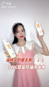 TWG Lightweight oil control wash care three-piece set twg轻盈控油洗护沐三件套