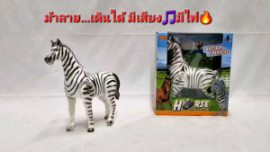 ม้าลาย ของเล่นม้า เดินได้ มีเสียง มีไฟ ของเล่นจำลอง ม้า ม้าของเล่น ของเล่นเด็ก ของเล่นเสริมพัฒนาการ ของเล่นเด็ก ของเล่นเด็กเล็ก ของเล่นเสริมพัฒนาการ