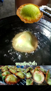 แป้งขนมฝักบัวจิ๋วสำเร็จรูป 2200กรัม