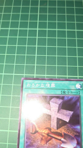 YUGIOH Japanese SJ2-029 SD27-JP034 SD37-JP029 TT01-JPC11 愚蠢的埋葬 Foolish Burial (N) 97%92%