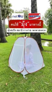 มุ้ง มุ้งกันยุง มุ้งนั่งสมาธิ มุ้งสปริงนั่งสมาธิ เต็นท์สปริงโอโต้นั่งสมาธิขนาด กว้าง110*ยาว110*สูง120ซม. เต็นท์นั่งสมาธิ - Lazada
