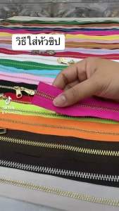 ซิปกระเป๋า #5 วันเวย์ ฟัน Y
