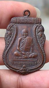หลวงพ่อขัน วัดนกกระจาบ พระเครื่อง เนื้อทองแดง พ่อขัน