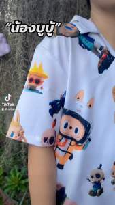 เสื้อคอปกฮาวายลายการ์ตูนลาบูบู้น่ารักมาก ผ้าไหมอิตาลีนิ่มใส่สบายระบายอากาศไม่ร้อน