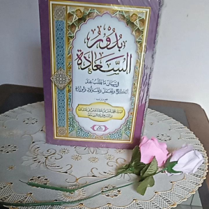 Kitab Budurus Saadah: Buku Spiritual Islam & Pengembangan Diri