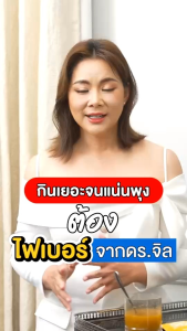 (โปร 1 กล่อง) JIL S Fiber จิลเอส ไฟเบอร์ รสสับปะรด อิ่ม อร่อย โล่ง สบายตัว