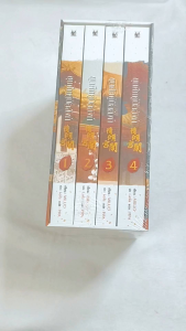 [Box Set New] ขุนศึกคู่บัลลังก์ 1-4 เล่ม (ชุด 4 เล่มจบ)