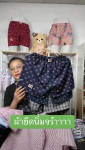 บ๊อกเซอร์ ผ้ายืดนิ่ม (คละสี คละลาย) แบรนด์ Since 1983