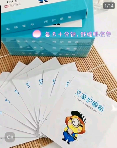 Wormwood Eye Mask Health Eye Care Herbal Cooling Eye Spa / Eye Patch / Eye Pad for Strained Tired Eyes Blurred Vision Myopia 艾草护眼贴 / 护眼保健贴 / 眼膜