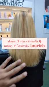 ผงฟอกกระปุก LOURICH