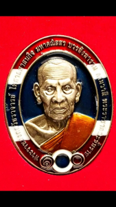 มงคลบารมี ๑๐๐ ปี (รุ่น) เหรียญหลวงพ่อพัฒน์ ปุญญกาโม  เสริมสิริมงคล ดีรอบด้าน  วัดห้วยด้วน จังหวัดนครสวรรค์     พระสวย ใหม่ วัตถุมงคล  เครื่องรางประจำตัว