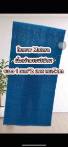 100% น้ำมัน เป็นไปได้ - น้ำมัน ใยกรองหยาบญี่ปุ่น Matara (ขนาด 1 เมตร*2 เมตร หนา 5 ซม.) สำหรับการดักตะกอนบ่อปลา