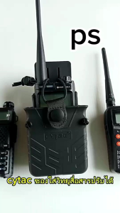 ไซเทค cytac ซองใส่วิทยุสื่อสาร รุ่นปรับขยายได้ polymer เนื้อหนา ทนทาน ช่องสอดใส่กับเข็มขัดสนามได้ทุกรุ่นทุกยี่ห้อ สินค้ารับประกัน 100%