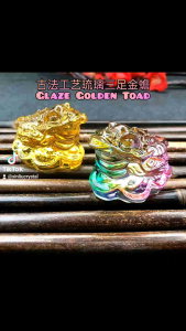 Glaze Display Golden Toad/S size/M Size/古法琉璃三足金蟾
