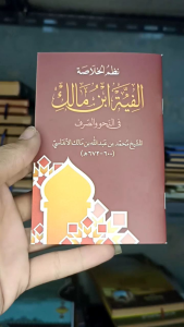 Kitab Nadhom Alfiyah: Informasi Produk & Panduan E-commerce