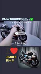JML积木乐 ReadyStocks BMW M 1000 RR Superbike building block 新款宝马M1000RR摩托车机械组高难度男孩子拼装生日礼物积木