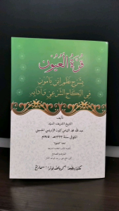 Kitab Qurrotul Uyun / Syarah Qurrotul Uyun Toha Putra Semarang