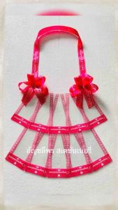 มาลัยใส่แบงค์ซองพิมพ์ลาย 10 ใบ ใส่ได้ทุกแบงค์