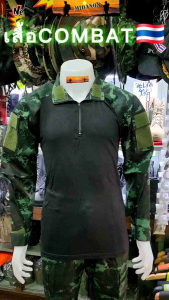 เสื้อคอมแบทดิจิตอลทบ เสื้อยุทธวิธี เสื้อคอมแบทเชิ๊ต เสื้อแจ็คเก็ตทหาร Combatshirt เนื้อSpandex เกรดไทย