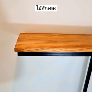 โต๊ะข้างโซฟา TEAKLINE พร้อมขาเหล็กแท้ แข็งแรง ทนทาน สำหรับห้องนั่งเล่น ร้านกาแฟ ดีไซน์มินิมอล สไตล์โมเดิร์น