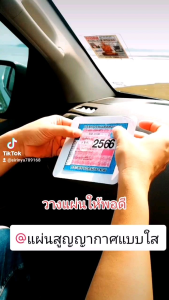 แผ่นสูญญากาศติดกระจก ไม่ใช้กาว ถอดออกไม่ทิ้งคราบกาว สติกเกอร์ใสสูญญากาศ ติดป้ายพรบ ป้ายภาษี ไม่มีคราบกาว