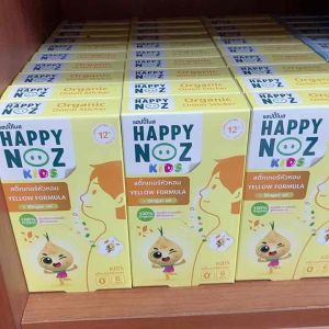 สติ๊กเกอร์หัวหอม happy noz  บรรเทาหวัด คัดจมูก น้ำมูกไหล สติ๊กเกอร์หัวหอม รีวิว สติ๊กเกอร์หัวหอม วิธีใช้ - Lazada