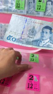 แผงล็อตเตอรี่ 12ใบ แบงค์เอง ล็อตเตอรี่ แผ่นล็อตเตอรี่ใส่แบงค์ ของขวัญ 12ใบ ตรงกับสาขา