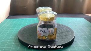 บ้านมะขาม บ๊วยสีทอง/บ๊วยทรงเครื่อง ขนาด 90 กรัม จำนวน 4 กระปุก